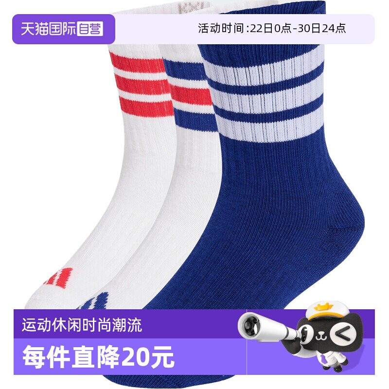 【自营】adidas阿迪达斯3S KD C CRW 3P小童休闲袜子KF0153