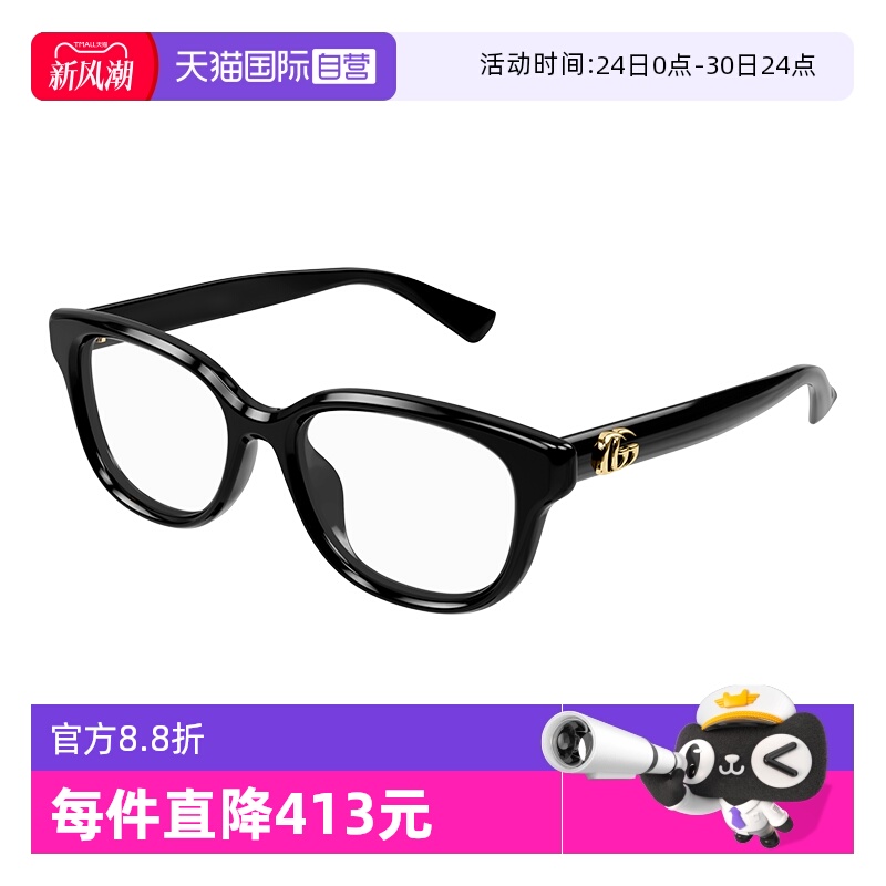 GUCCI古驰眼镜架女板材