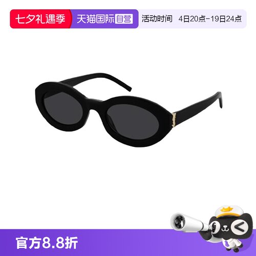 【自营】圣罗兰YSL太阳眼镜男女潮流窄框黑框墨镜遮阳SL M136