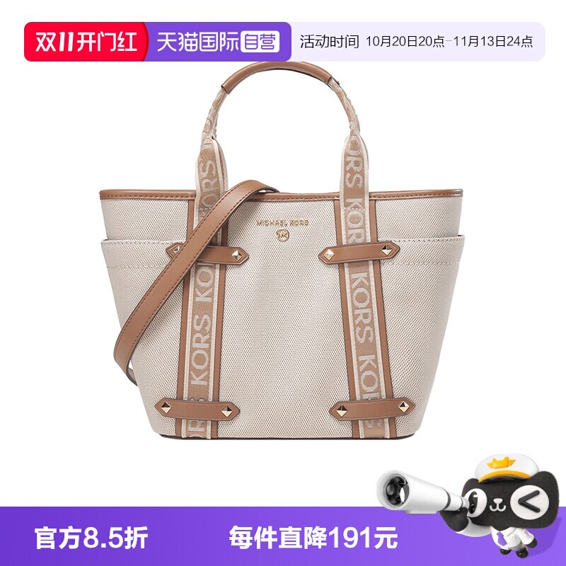 【自营】Michael Kors 女士手提单肩斜挎包托特包小号 30T2G5VT1C