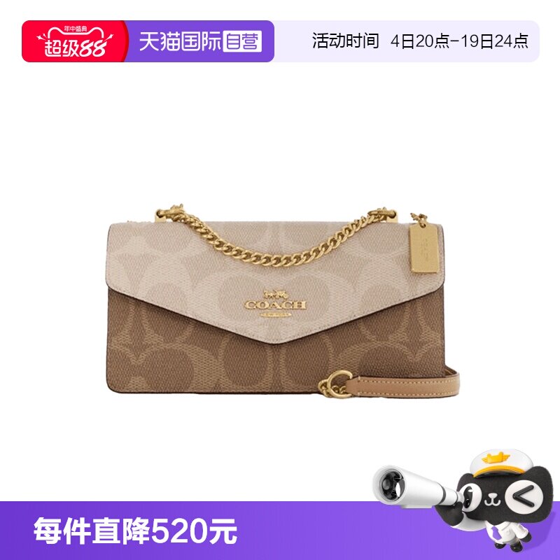 【自营】COACH/蔻驰Klare26印花涂层信封包单肩斜挎包中号女款