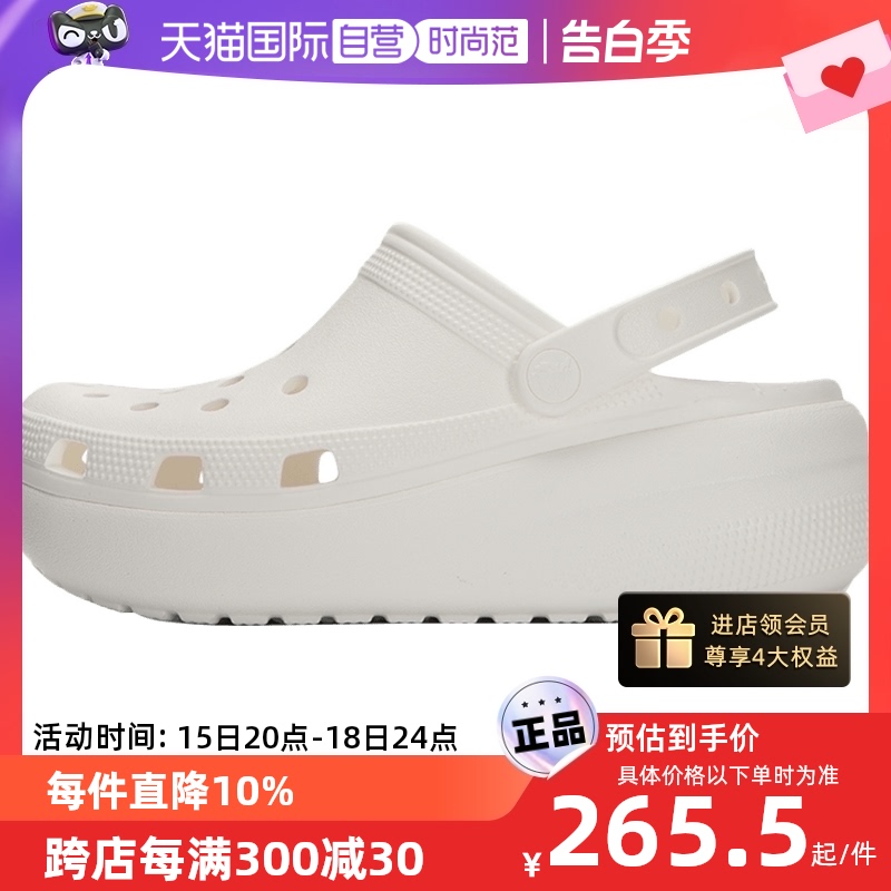 【自营】Crocs卡骆驰洞洞鞋大童女鞋厚底户外凉鞋休闲鞋207708