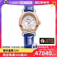 【自营】中古99新未使用萧邦/Chopard HAPPY SPORT快乐钻石女表