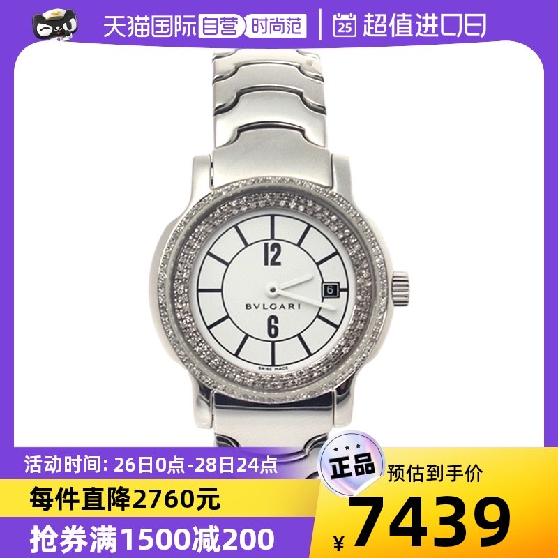 【自营】中古95新BVLGARI-宝格丽女士石英腕表ST29S