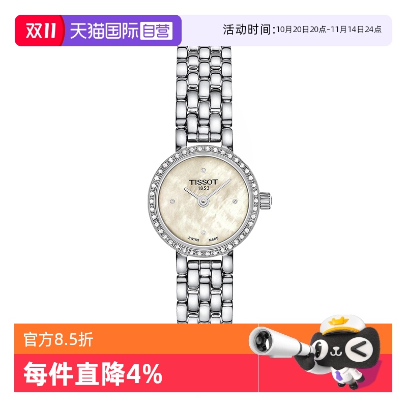 瑞士进口 原装正品