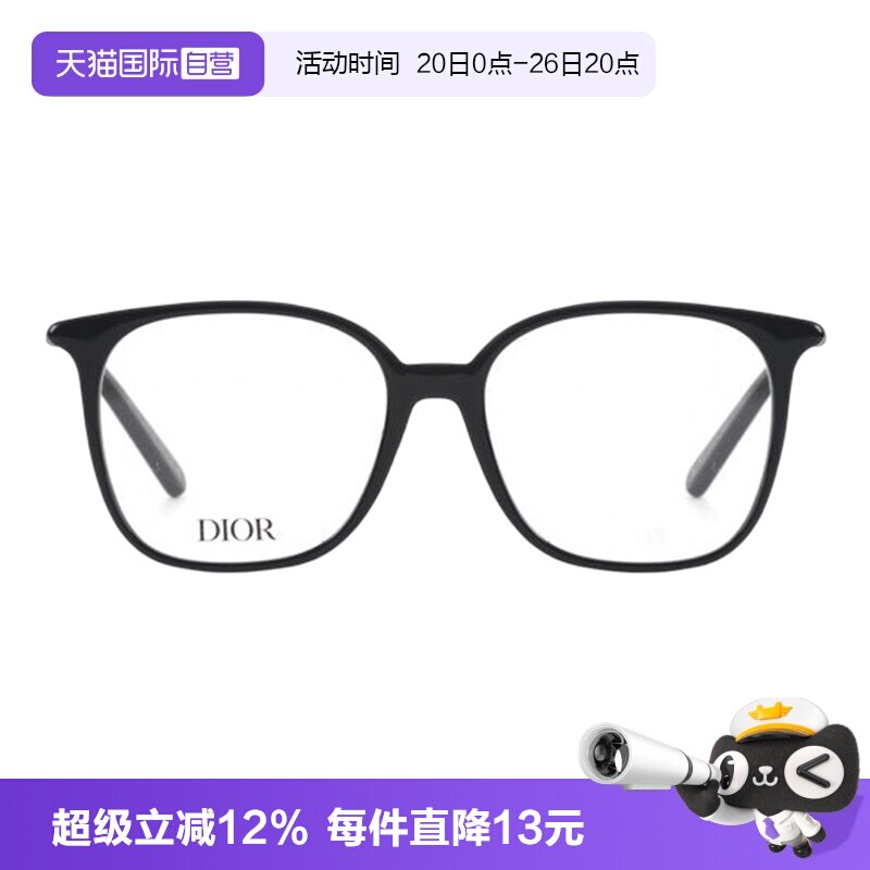 DIOR迪奥眼镜简约方形板材近视