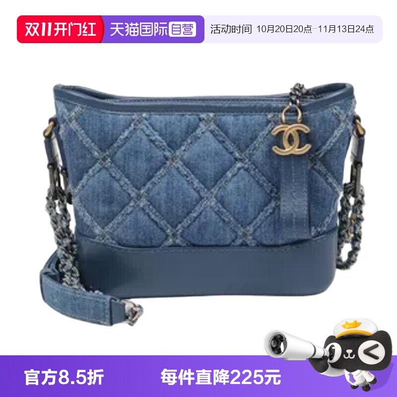 【自营】中古「9.0新」CHANEL(香奈儿)流浪包蓝色丹宁小号斜挎包