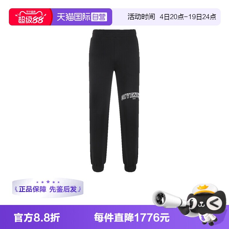 纪梵希运动休闲裤长裤