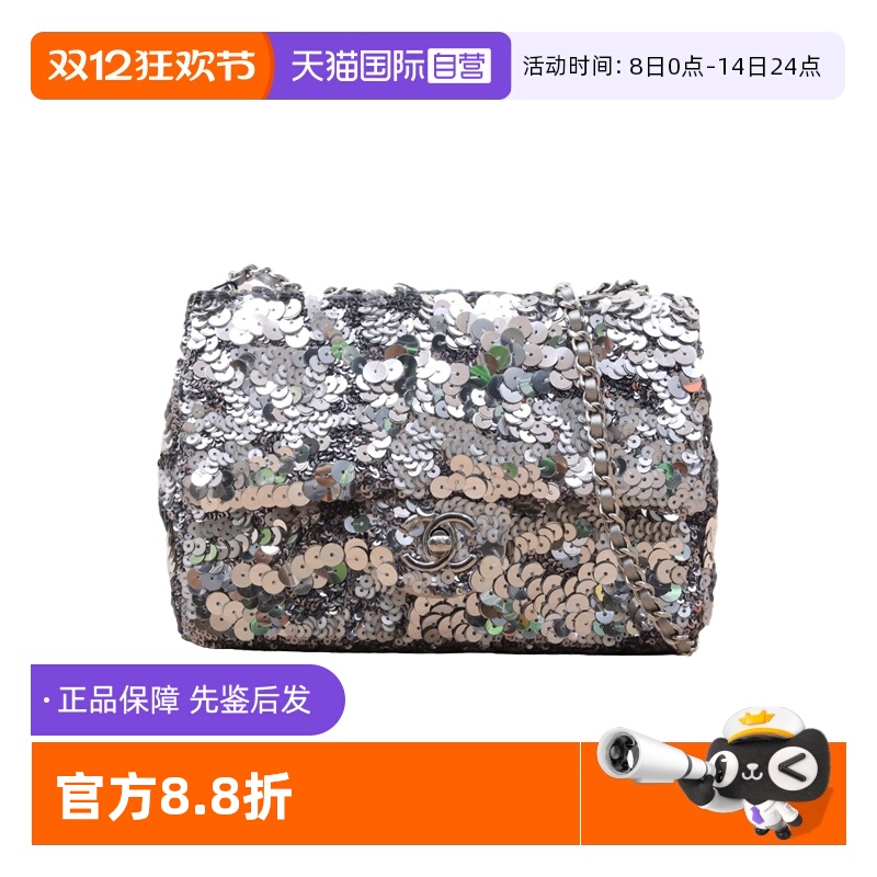 【自营】中古99新Chanel/香奈儿斜挎包珠片芯片25C秀款CF口盖包