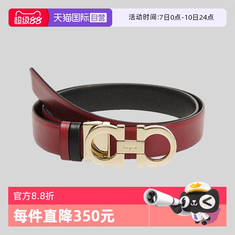 【自营】Ferragamo/菲拉格慕 女士时尚牛皮板扣腰带皮带 23A565