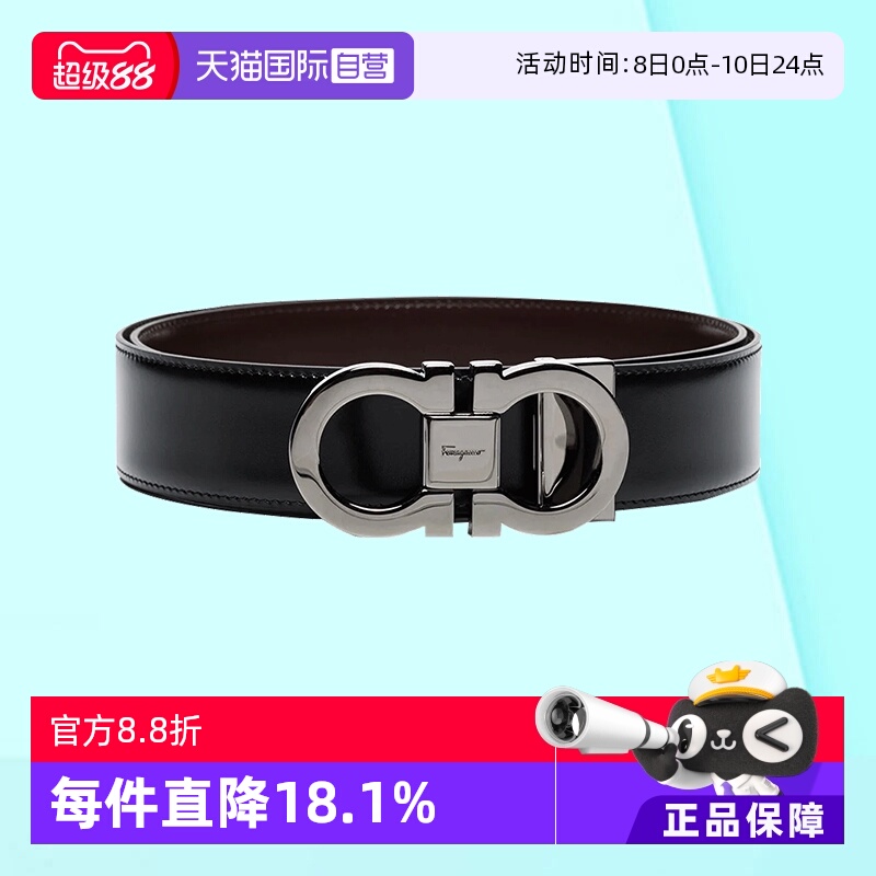 【自营】FERRAGAMO/菲拉格慕男士牛皮革腰带双面皮带男皮带男款