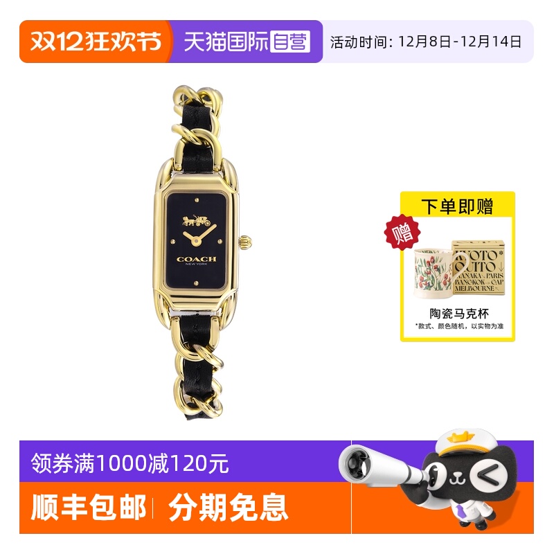 COACH/蔻驰小方糖石英机芯女时尚