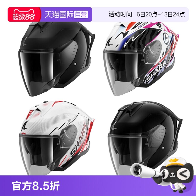 【自营】SHARK鲨鱼SKWAL JET头盔半盔四分之三盔男大尾翼夏双镜片