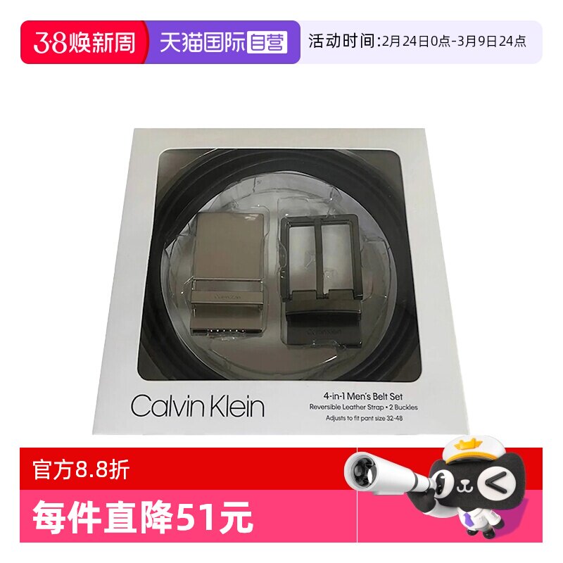 【自营】Calvin Klein凯文克莱CK四合一礼盒装双面皮带