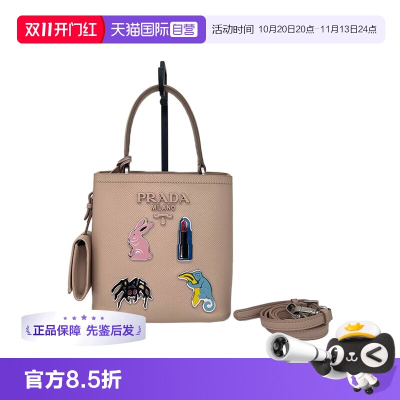 Prada普拉达Panier徽章手提小号