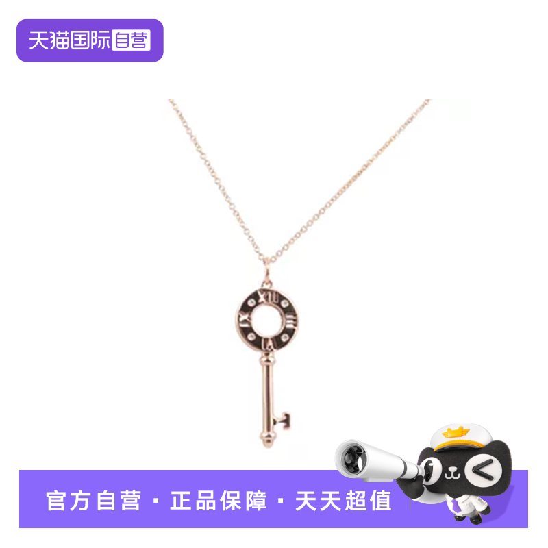 【自营】中古95新蒂芙尼ATLAS镂空钥匙钻石小号Au750玫瑰金项链