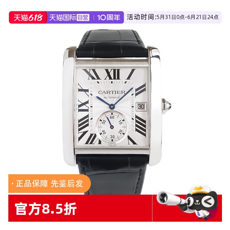 【自营】中古99新卡地亚坦克方形日期背透自动机械手表男W5330003