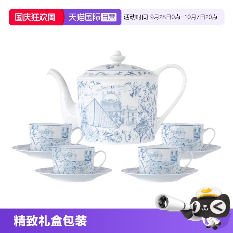 【自营】Bernardaud/柏图进口漫步巴黎咖啡杯马克杯茶杯茶壶套装图片