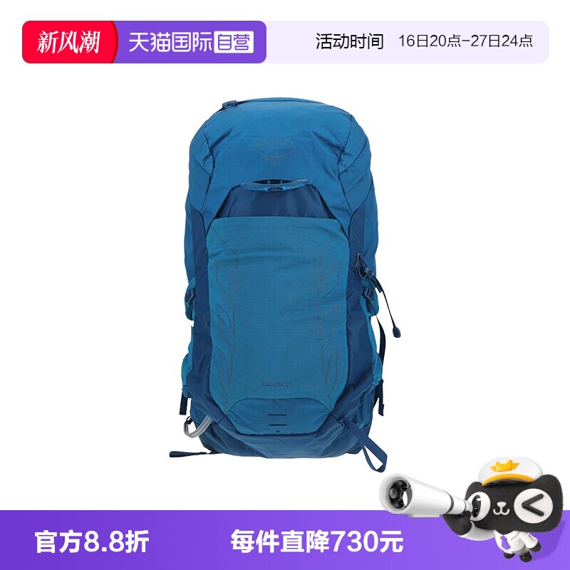 【自营】OSPREY小鹰Talon魔爪 26L登山徒步双肩包轻便背包男款