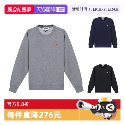 自营长袖卫衣KENZO时尚