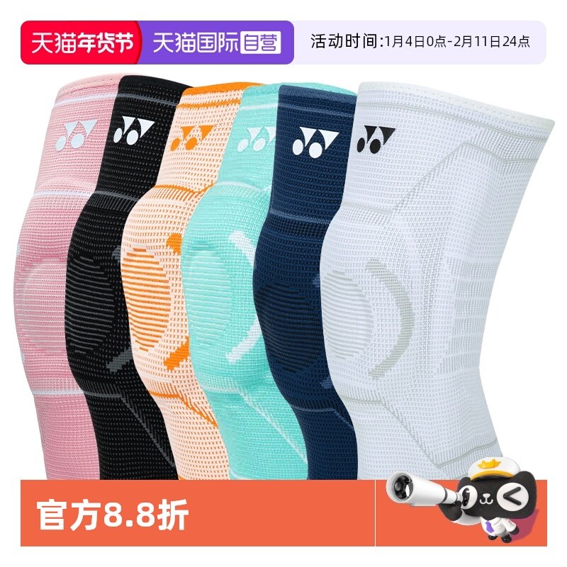 【自营】yonex尤尼克斯护膝护腕男女羽球跑步跳绳专业运动保护套,运动/瑜伽/健身/球迷用品,运动护膝/髌骨带,淘宝优惠券,粉丝福利购,淘宝优惠卷