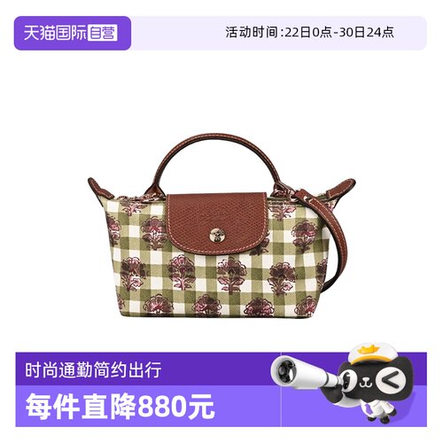 【自营】LONGCHAMP/珑骧LE PLIAGE手拿包mini斜挎饺子包34205HGG