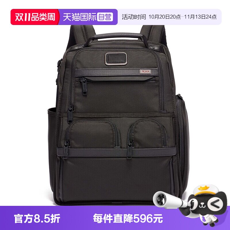 TUMI/途明男士电脑包黑色旅行包