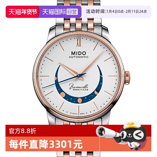 【自营】中古未使用美度贝伦赛丽系列男表机械 男士腕表商务正装