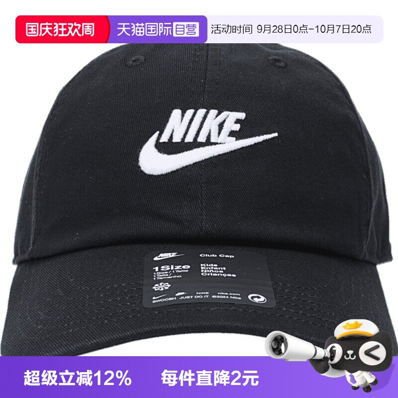 【自营】NIKE耐克大童运动休闲帽子FB5063-010遮阳帽