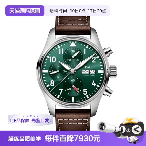 【自营】中古95新万国IWC飞行员系列机械手表男表动储盘送礼物