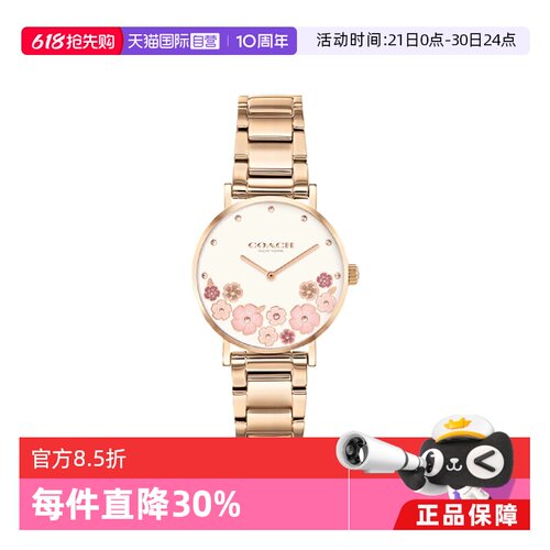 【自营】COACH/蔻驰手表女Not assigned系列茶玫瑰送女友石英表