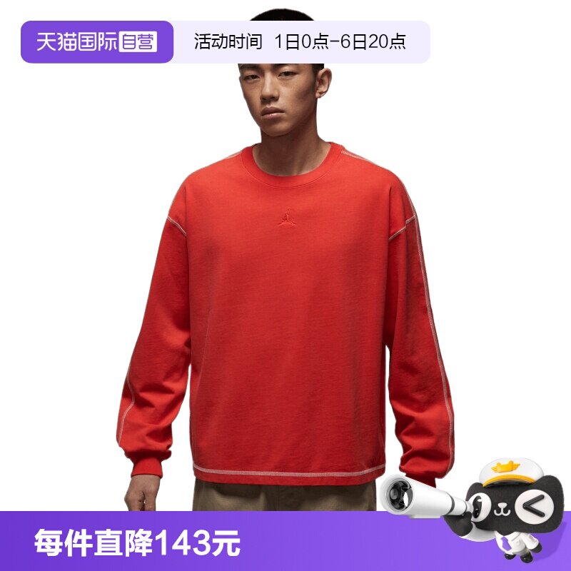 【自营】NIKE耐克男子运动休闲长袖T恤卫衣IF1830-673
