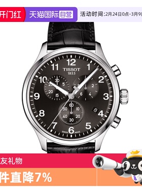 【自营】Tissot天梭速驰系列男表运动计时皮带石英手表瑞士腕表