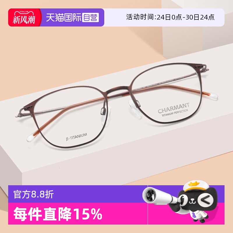 夏蒙钛材超轻优雅镜框女