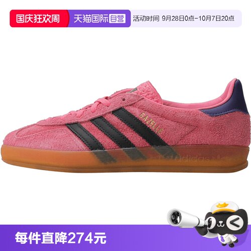 【自营】adidas阿迪三叶草GAZELLE INDOOR W男女运动休闲鞋IE7002