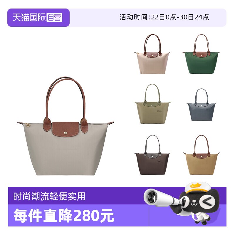 自营长柄LONGCHAMP饺子包单肩包
