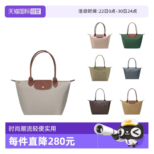 自营长柄LONGCHAMP饺子包单肩包