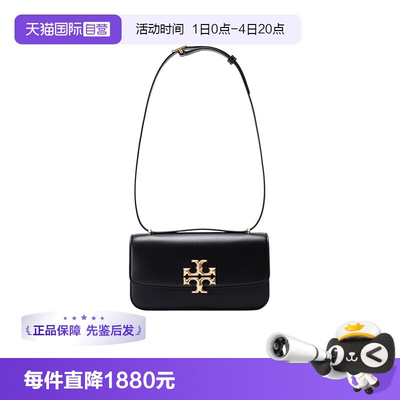 汤丽柏琦女士小号法棍包链条包