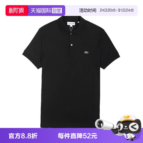 Lacoste法国鳄鱼POLO衫男士