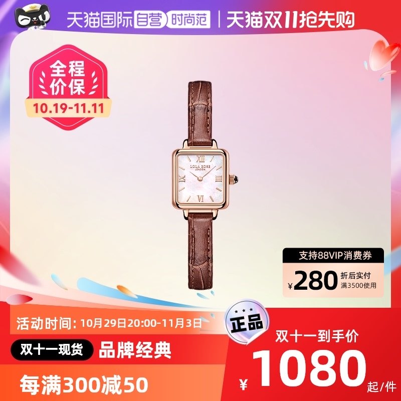 【自营】Lola Rose/罗拉玫瑰手表小棕表优雅复古石英腕表女表送礼