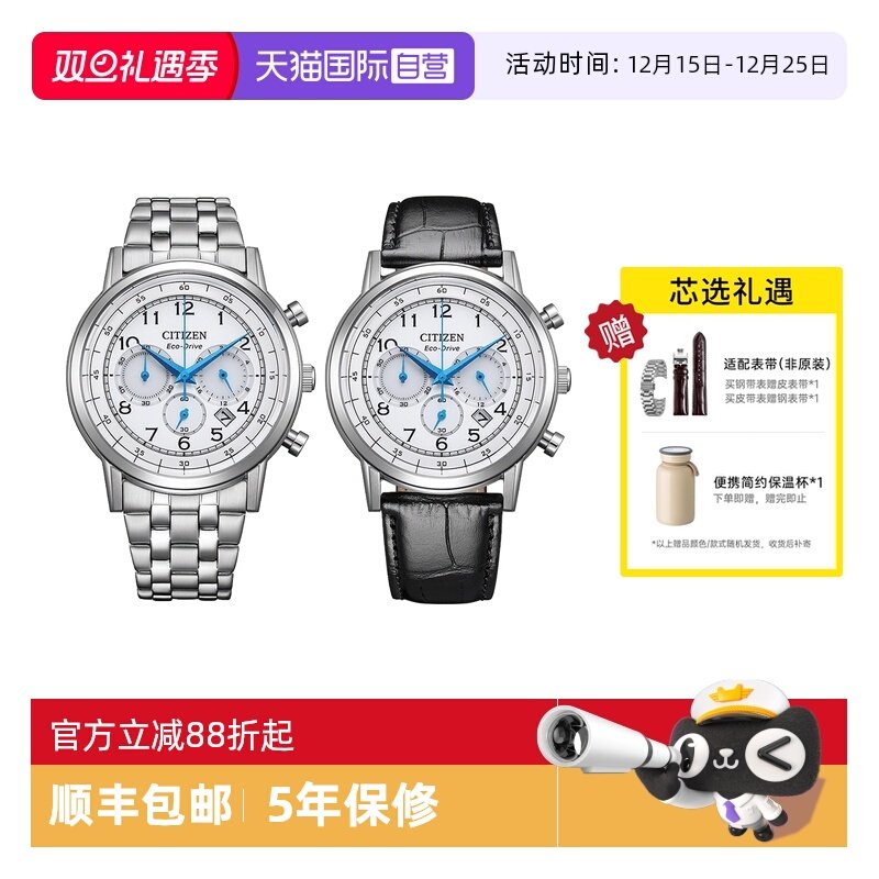 【自营】西铁城光动能多功能防水夜光时尚钢带男士腕表CA4630-53A