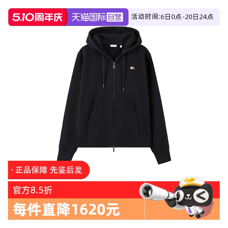 【自营】BURBERRY/博柏利男士连帽拉链卫衣开衫运动衫外套8112808
