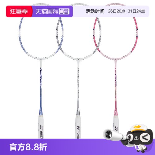 尤尼克斯羽毛球怕碳素型超轻