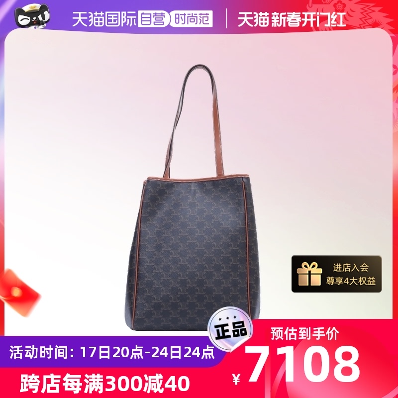 【自营】中古98新Celine/思琳单肩包Triomphe凯旋门印花托特包