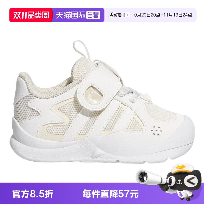 【自营】adidas阿迪达斯FLEXIFIN I女婴童运动鞋学步鞋KH6638