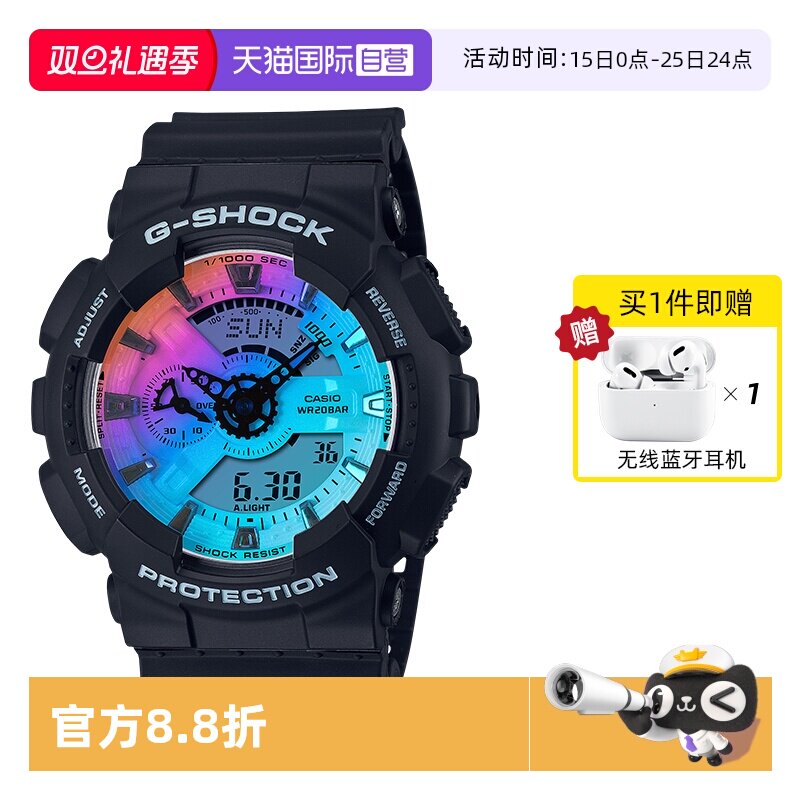 自营卡西欧透明运动男表