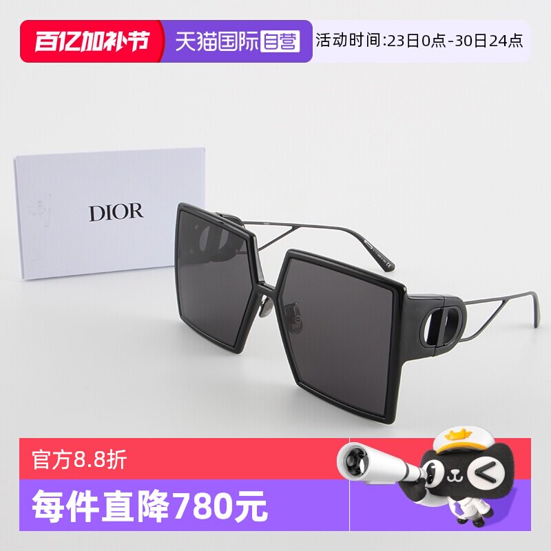 【自营】DIOR迪奥墨镜女蒙田30MONTAIGNE SU板材超大框方形太阳镜