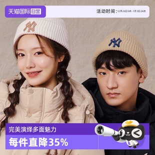 新款 休闲纯色毛线帽百搭针织帽秋季 MLB男女情侣时尚 BNM07 自营