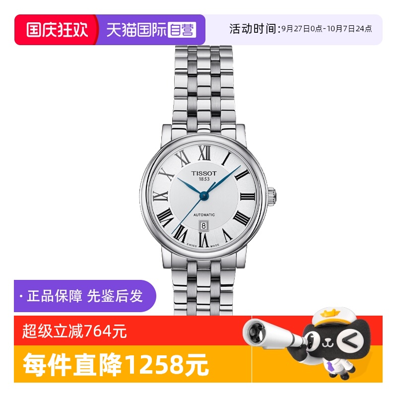 【自营】中古未使用天使经典系列女士腕表自动机械女表瑞士手表