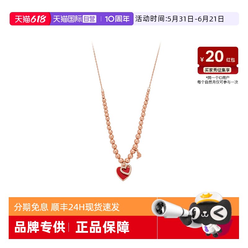 【自营】阿玛尼LOVE系列项链女官方旗舰串珠黄铜爱心送女友礼物